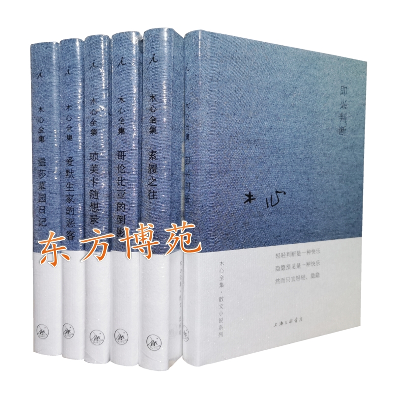 素履之往哥伦比亚的倒影