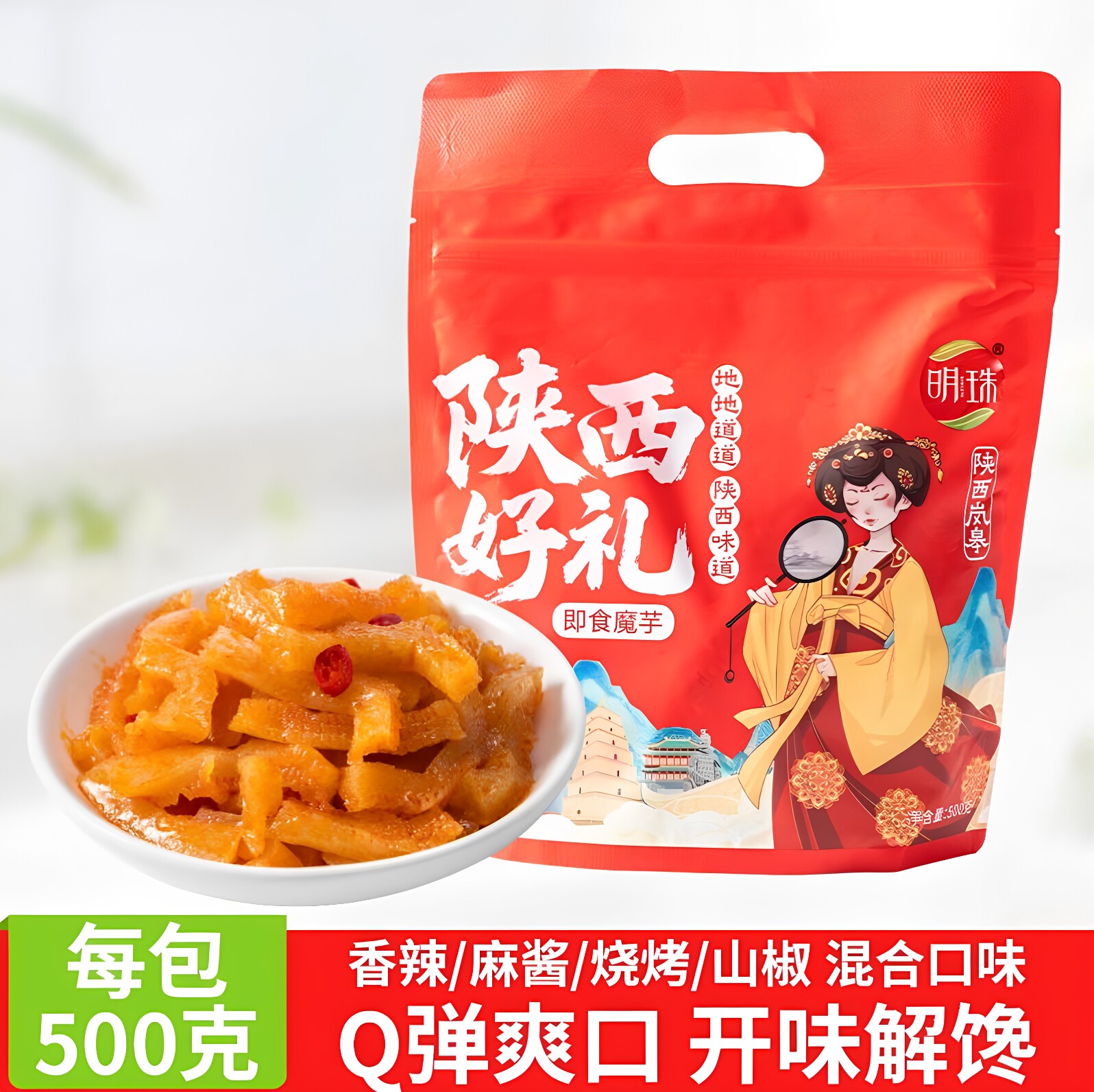 安康魔芋麻辣魔芋素毛肚多口味开袋即食零食独立小包装陕西好礼