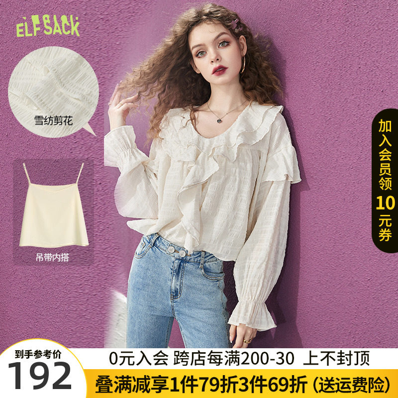 妖精的口袋剪花荷叶边白色雪纺衫女2023春秋季新款两件套气质小衫高性价比高么？