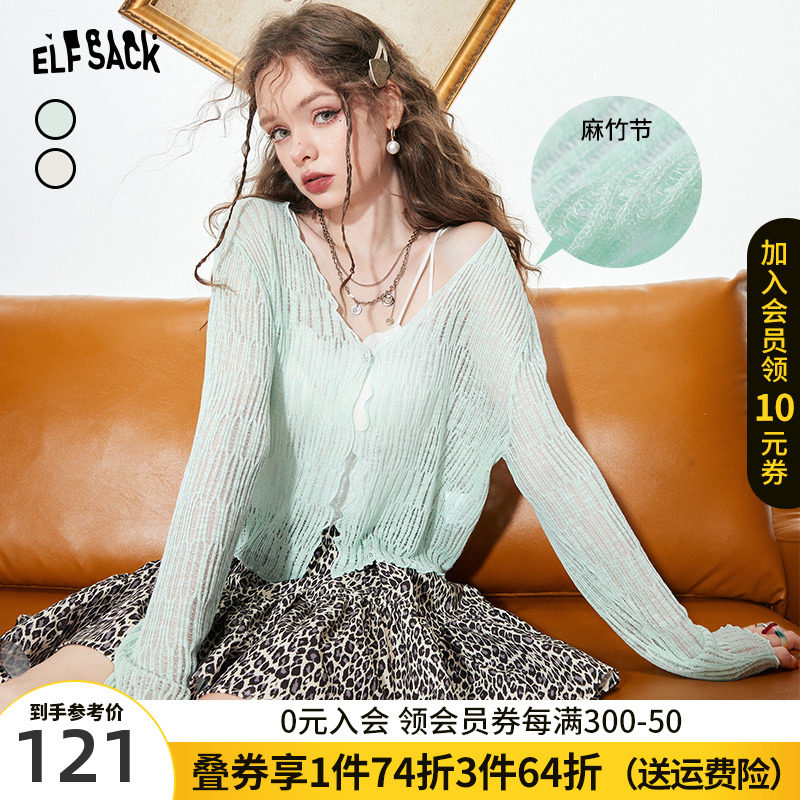 妖精的口袋镂空针织开衫女2023夏季新款空调衫吊带裙外搭防晒罩衫使用感如何?