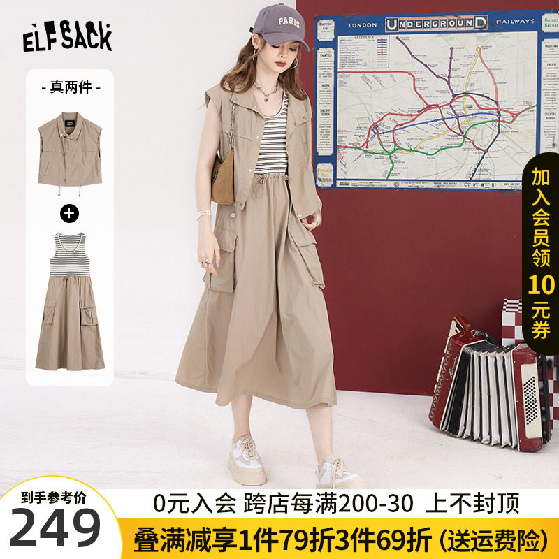 妖精的口袋马夹连衣裙两件套女2023夏季新款时髦套装度假风长裙子属于什么档次？