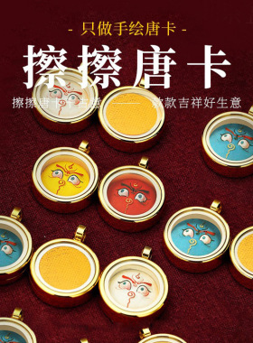 新非遗唐卡法眼小嘎乌盒钛钢镀金DIY手链五路财智慧眼热贡唐卡画