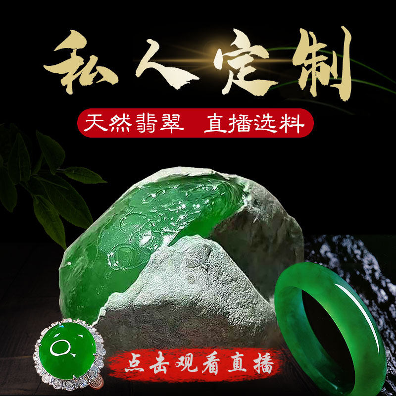 Jerry natural Emerald jade WINDOW Bracelet Pendant Pendant live broadcast Designed shotin the Jewelry/Diamond/Jade/Gold , Jade (New) , Jewellery stones  category - from Buy2taobao.com to provide professional Taobao agent buy service
