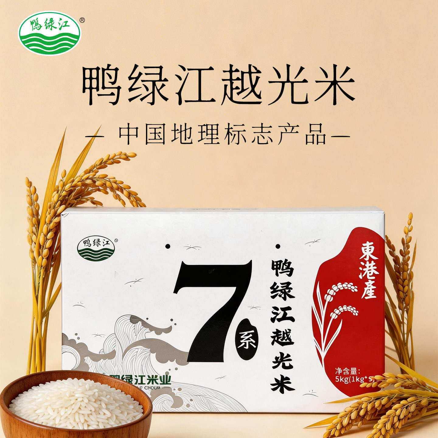 鸭绿江越光大米礼盒装5kg日韩料理寿司饭团食材米东北大米
