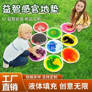 50cm恒赋液体感官垫儿童益智早教中心圆形地板地垫