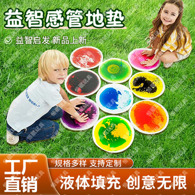 30cm早教中心幼儿园儿童拼图液体流动玩具宝宝液体彩砖感官地垫