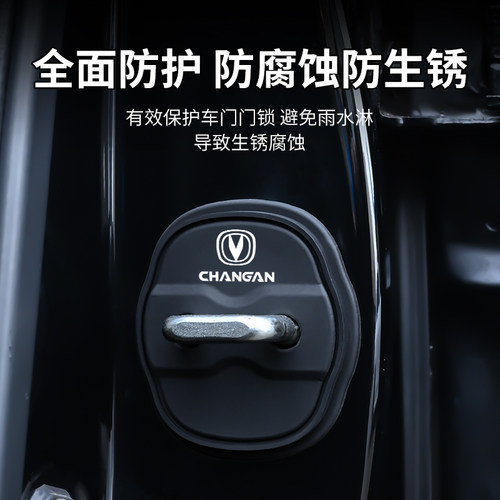 长安车门保护套减震垫缓冲垫