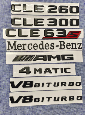 适用奔驰CLE260 CLE300车标4matic尾标v8biturbo叶子板车尾字标