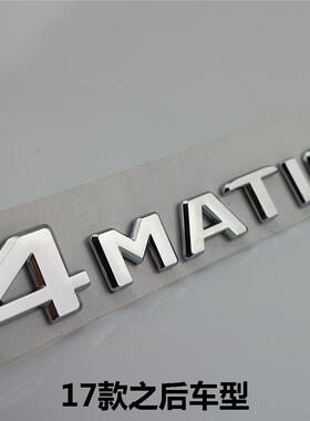 适用奔驰4MATIC字母S标贴E级C改装CLA车标GLC后GLA尾标GLE标志贴