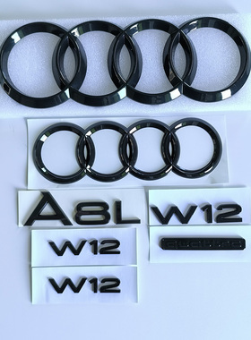 适用全套奥迪A8L车标黑色四驱尾标45排量前后字标改装W12侧标3.0T