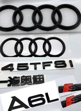 适用奥迪改装A7尾标S4A6L标志a4L排量Q3黑色A3L车标A1字标中网标