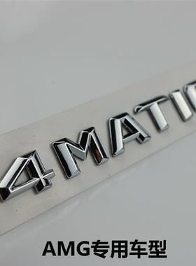 适用奔驰小4MATIC字母E标贴CLA车标GLC后GLA尾标CLS标志宾士Benz
