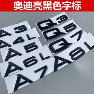 车标A5 适用于奥迪新款 A6L改装 Q7尾标标志A7亮黑色排量标贴