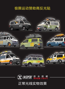 N125大众T1迈特威房车露营风格越野改装卡通反光凯路威车贴轻奢