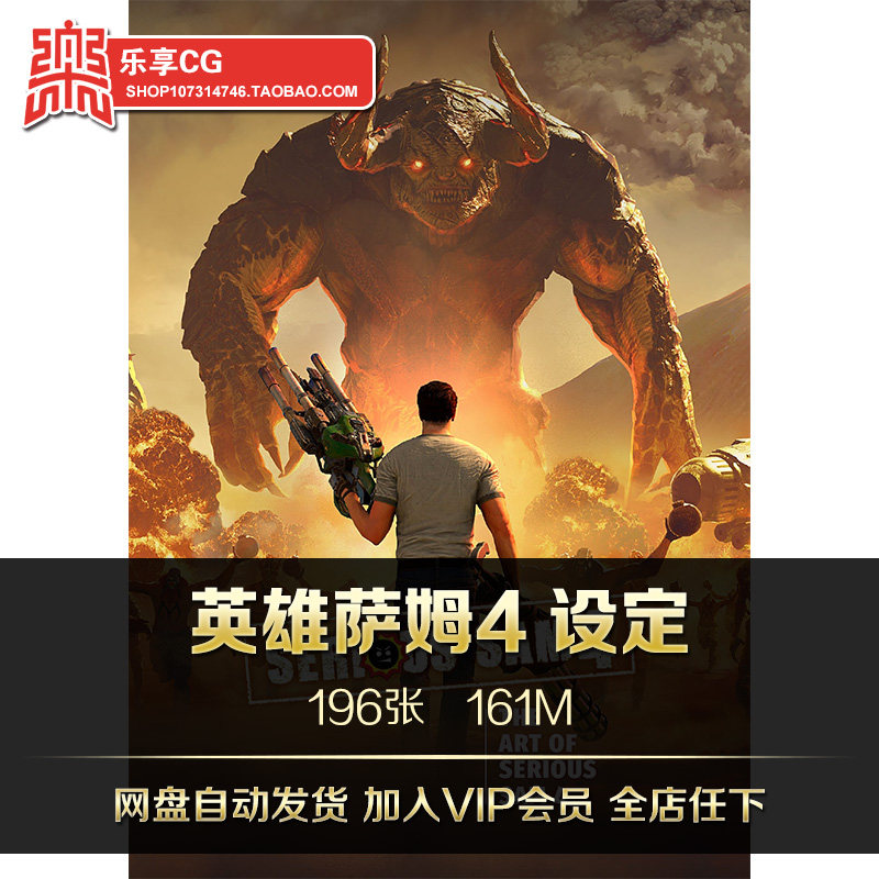 英雄萨姆4 艺术设定 cg游戏插画人设武器道具npc美术参考资料素材