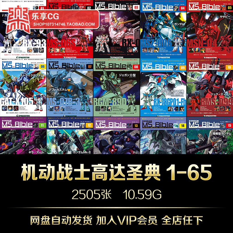 机动战士高达圣典 gundam动漫cg图鉴 机甲设计美术资料参考素材