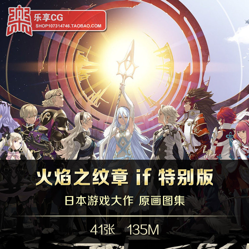 火焰之纹章 if特别版 官方设定 游戏cg人设背景美术资料参考素材