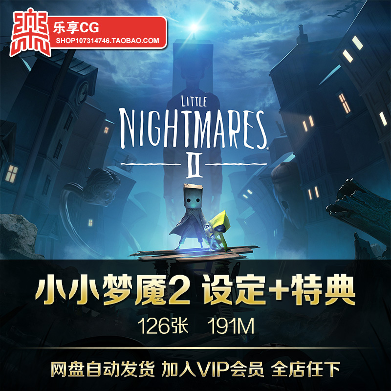 小小梦魇2美术设定 特典 游戏艺术原画cg插图人设场景参考素材