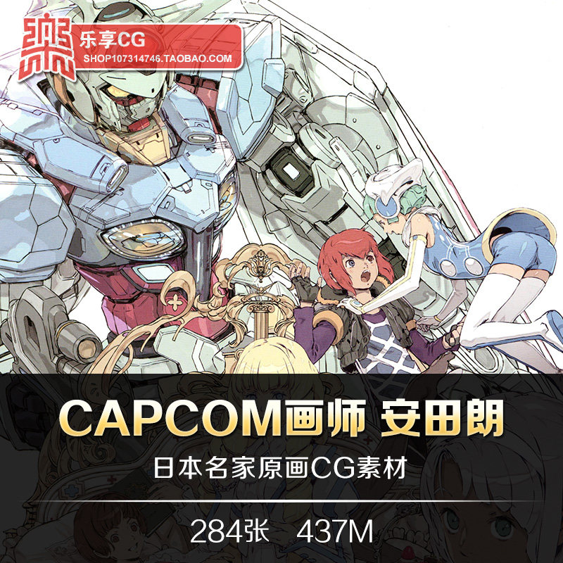 capcom画师安田朗二次元机甲高达手绘插画线稿草图美术参考素材