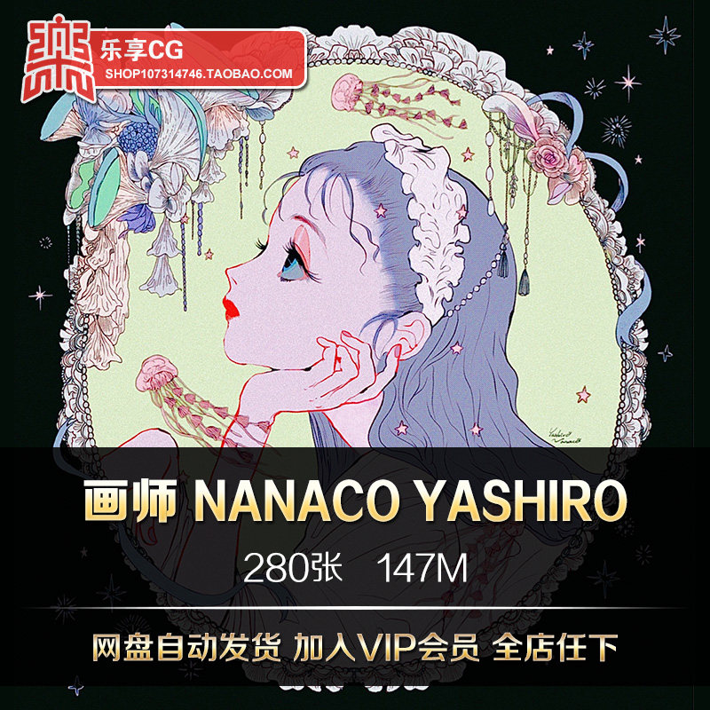 画师nanaco yashiro插画绚丽色彩浓郁复古风美术临摹参考资料素材
