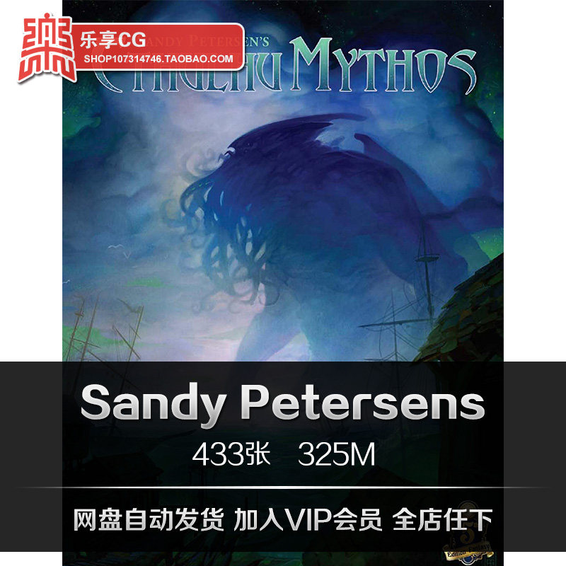 桑迪皮特森克苏鲁系列图鉴插画 欧美奇幻cg美术临摹资料参考素材