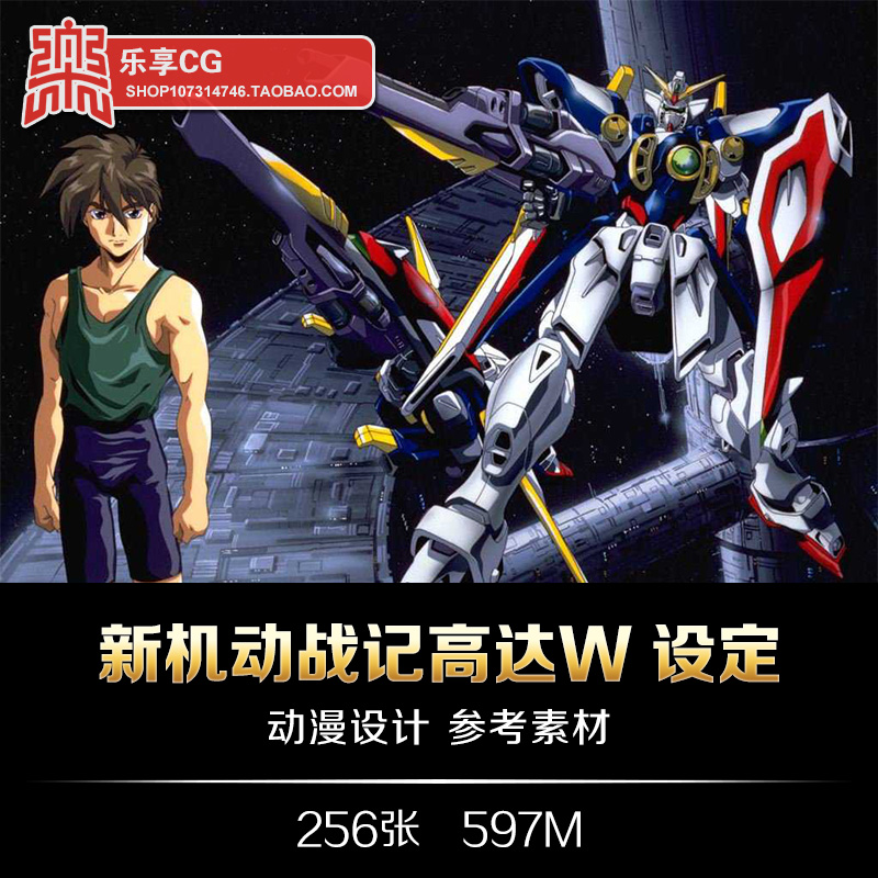 新机动高达w设定 日式科幻机甲人设线稿草图手绘美术临摹参考素材