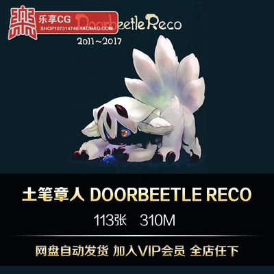 来自深渊土笔章人 Doorbeetle Reco 人物原画 手绘美术CG参考素材