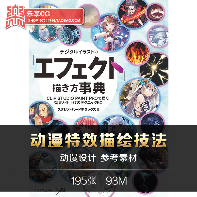 动漫自然特效描绘 烟雾火焰魔法落雷爆炸 cg美术临摹参考资料素材