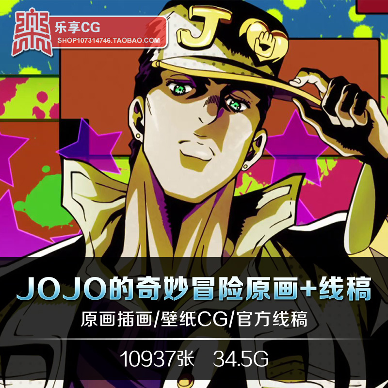 jojo手机壁纸1080p桌面图片