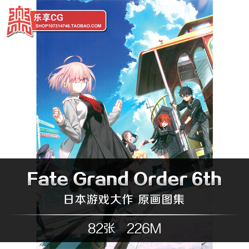 fate grand order 6th anniversary 六周年纪念 fgo cg插画素材