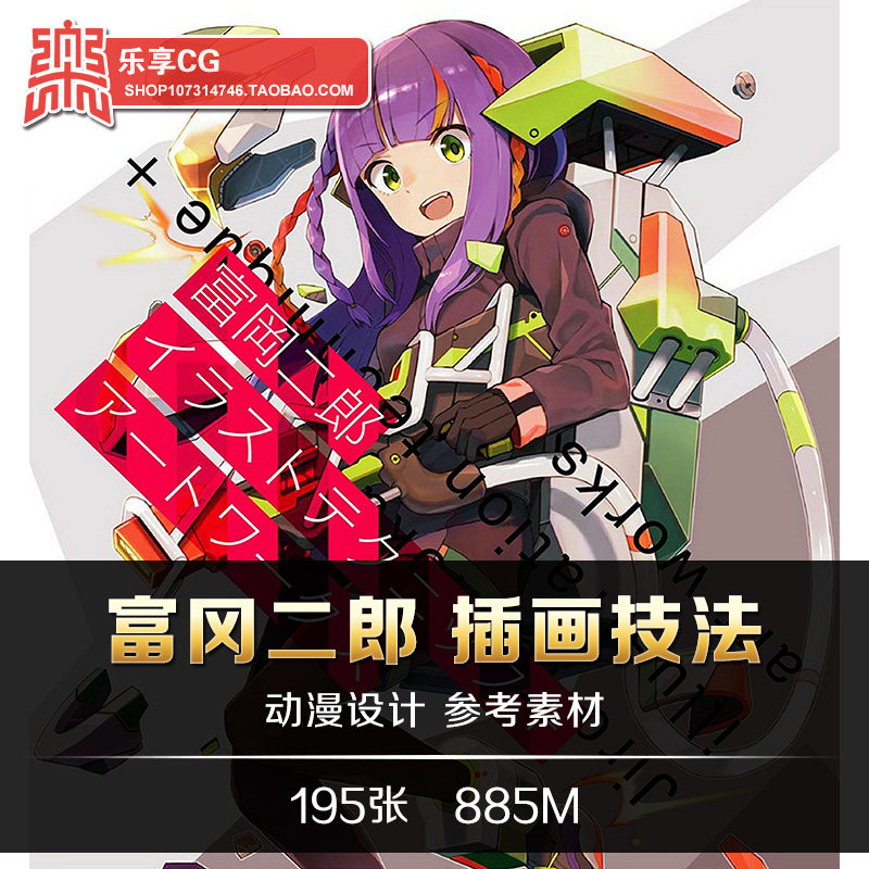 动漫人物插画技法 构图上色分解步骤绘制 cg美术临摹参考资料素材