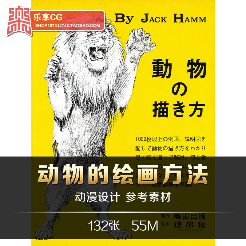 各种动物的画法 骨骼肌肉形体结构 素描速写手绘美术资料参考素材