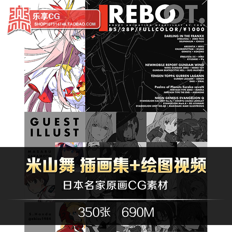 pixiv高人气日系画师米山舞插画手稿 绘画视频素材 动漫资料参考