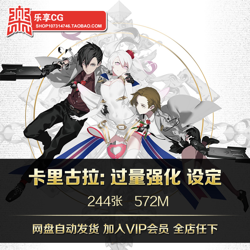 卡里古拉 过量强化 caligula overdose cg游戏美术参考资料素材