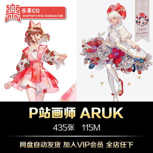 P站画师aruk插画 日系甜美少女可爱角色CG美术临摹参考资料素材