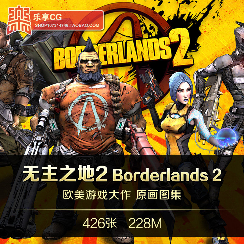 无主之地2 游戏原画草图概念设计cg美术资料素材 borderlands 2