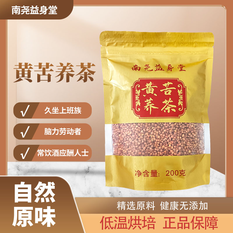 黄苦荞麦茶降血压降血糖正品四川大凉山全胚芽荞麦茶麦香型花茶