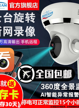 宝气无线360度全景4G摄像头连手机远程家用高清夜视监控器无死角