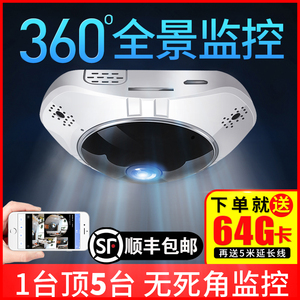 Baoqi 360 Degree Panoramic Camera Wifi Monitor Mobile Wireless Network Remote Home Night Vision High Definition