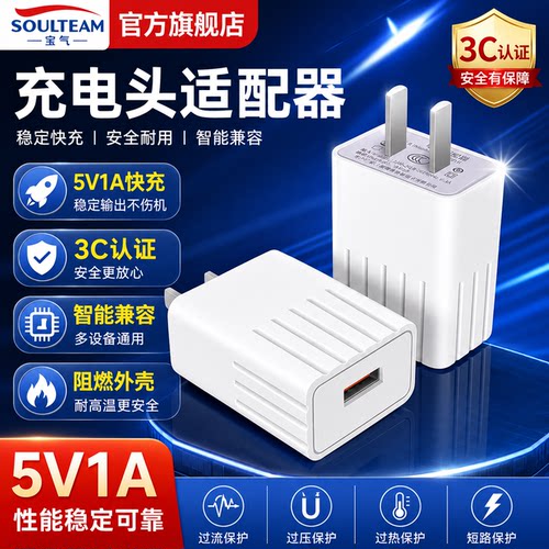 无线网电源适配器宝气