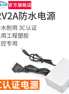 UPS续航监控电源室外防水12V2A安防摄像头适配器足功率专用DC5.5
