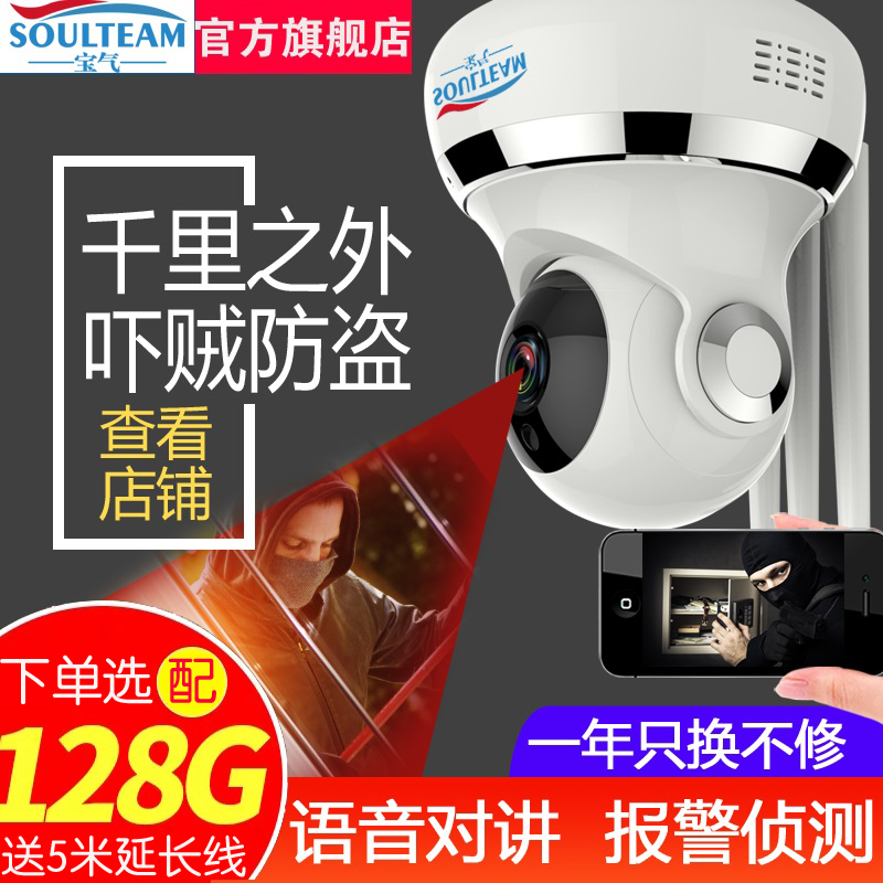 網絡的攻擊于防范