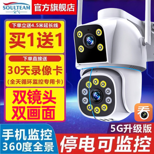 宝气室外家用无线摄像头送256G卡