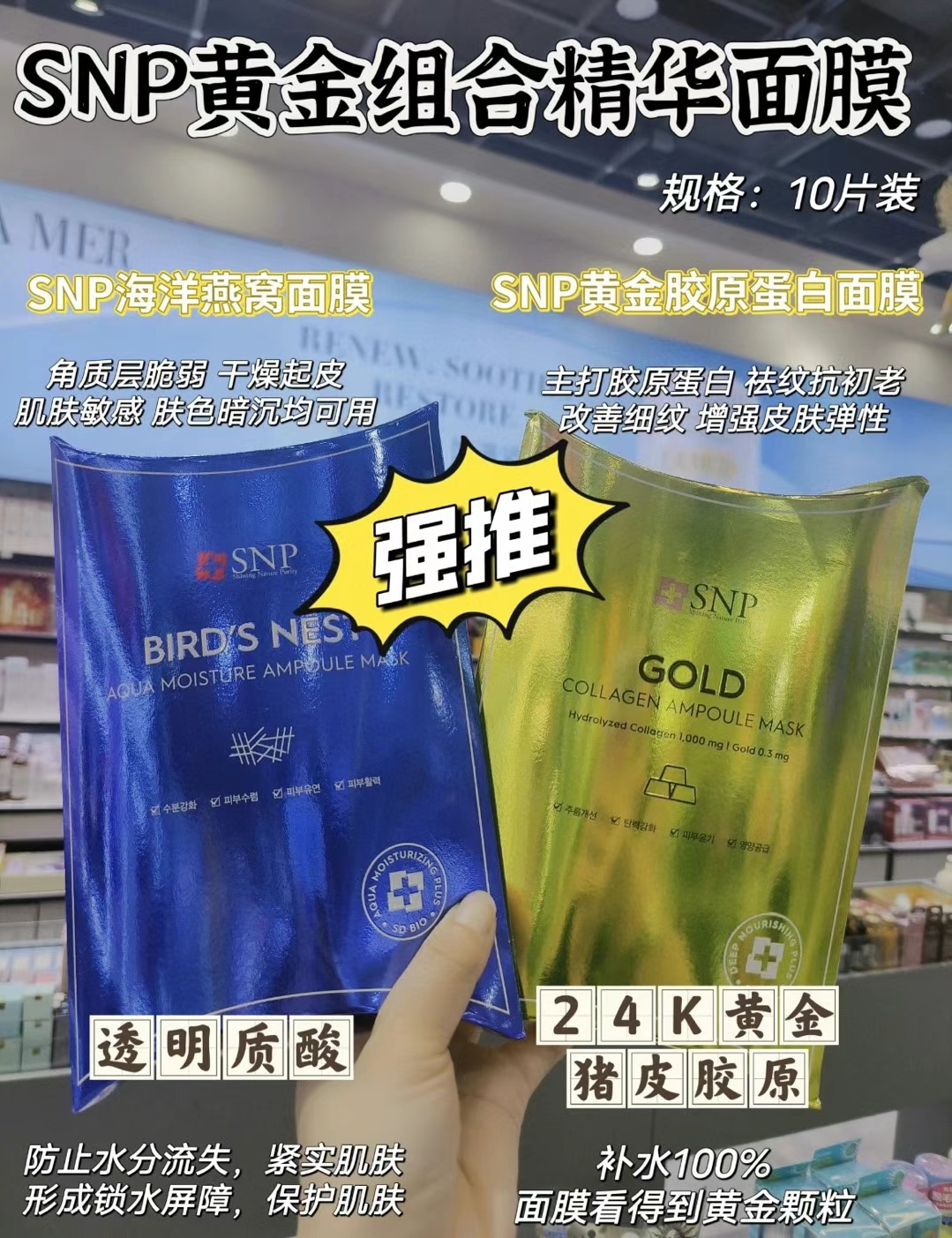白皙韩国海洋燕窝水库面膜贴黄金补水保湿紧致提亮肤色收毛孔