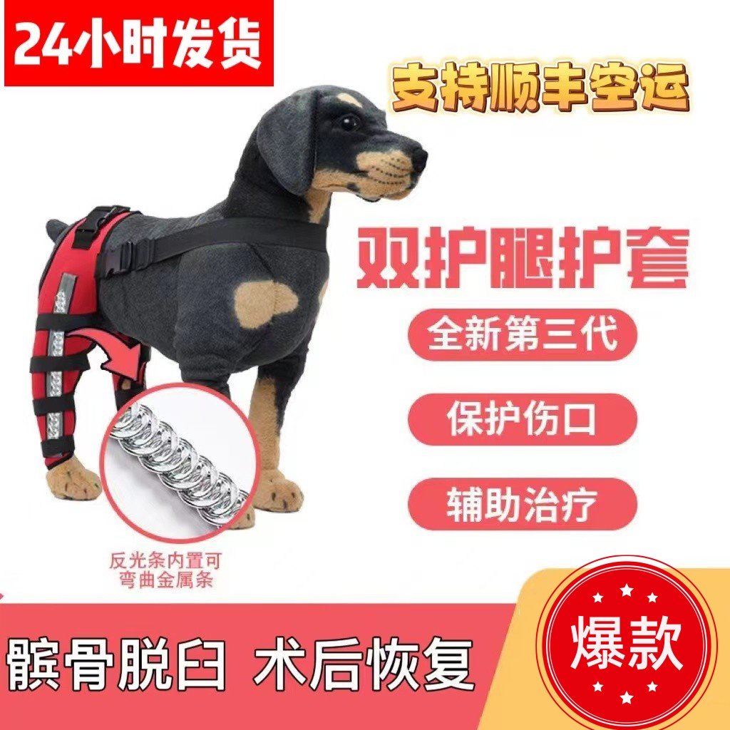 宠物狗狗双后腿护膝保护套关节受伤防舔术后支撑行走恢复支架护具,宠物/宠物食品及用品,狗宠物服装/雨衣,淘宝优惠券,粉丝福利购,淘宝优惠卷