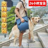 宠物狗狗后腿辅助带中大型老年犬护后肢瘫痪腰助力行走路背狗神器