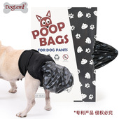 狗狗裤 宠物便携式 印花狗便便收集袋 宠物外出便便收集裤 狗狗自理裤
