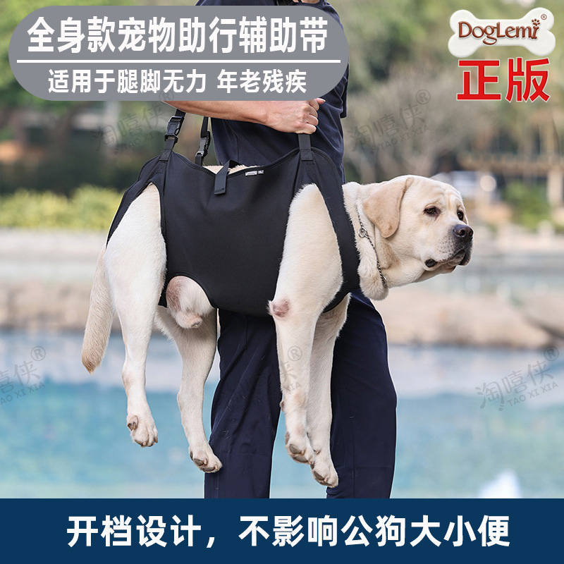 宠物狗狗后腿辅助带瘫痪助力背带