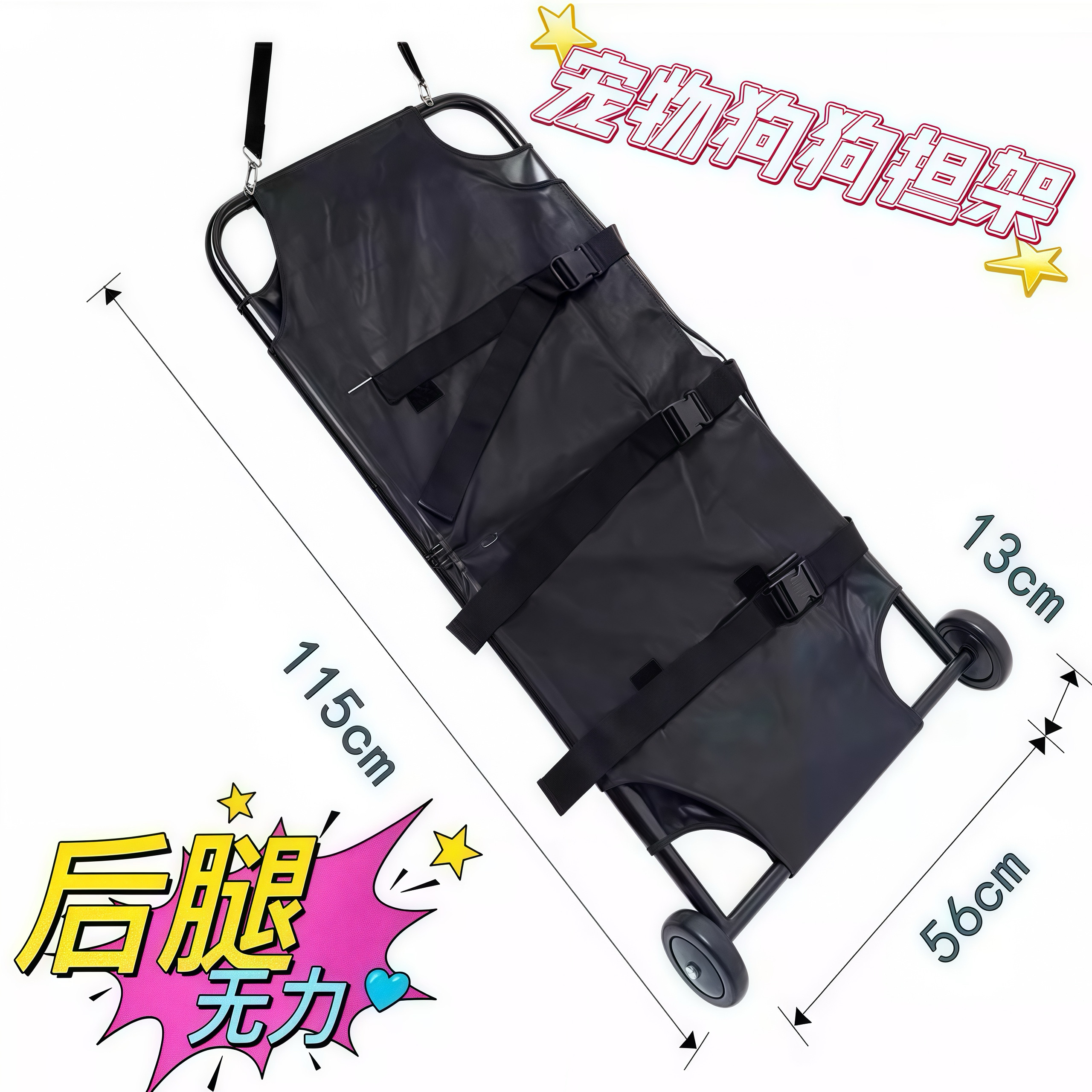 宠物狗狗担架上下楼不便后腿无力中大型犬急救小推车受伤救援担架
