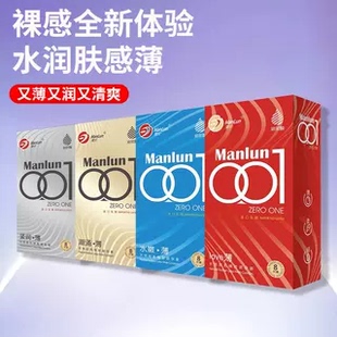 玻尿酸避孕套曼伦避孕套潮涌薄装安全套成人用品正品高潮